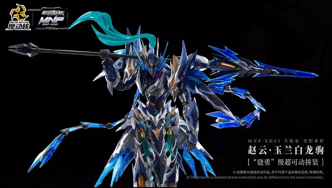Amazon.co.jp: 摩動核 MNP-XH05 天佑星 竜胆虎将 趙雲 玉蘭